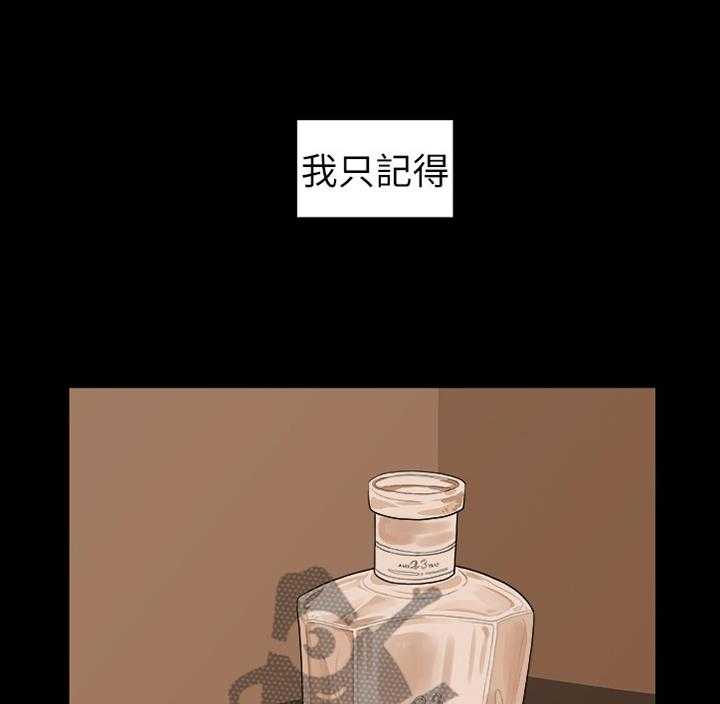 《毕业分手季》第71话 71_耍脾气 第33页