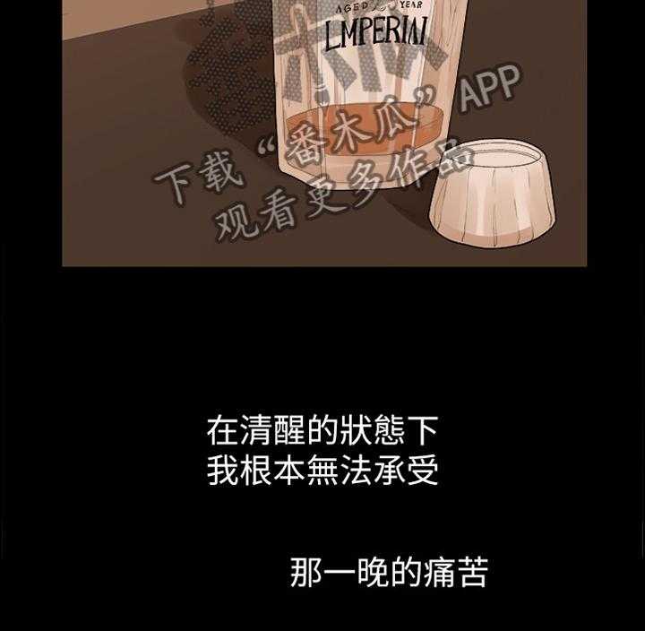 《毕业分手季》第71话 71_耍脾气 第34页