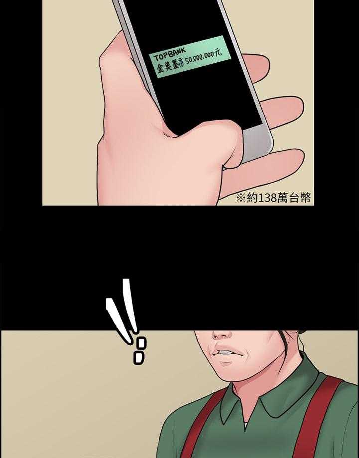 《毕业分手季》第71话 71_耍脾气 第9页