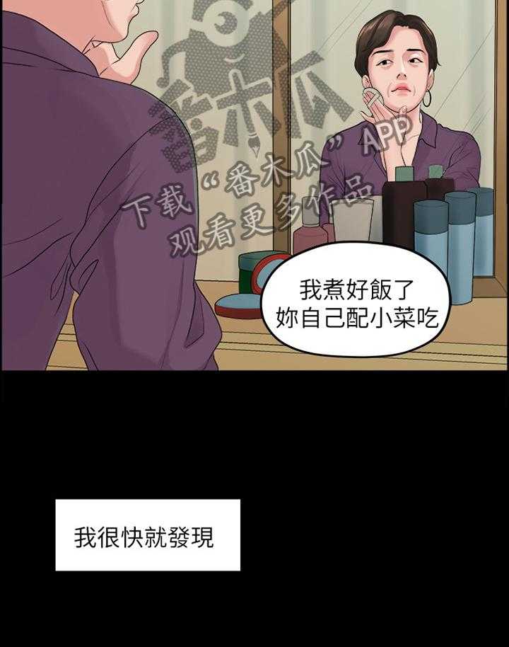 《毕业分手季》第73话 73_胡思乱想 第10页