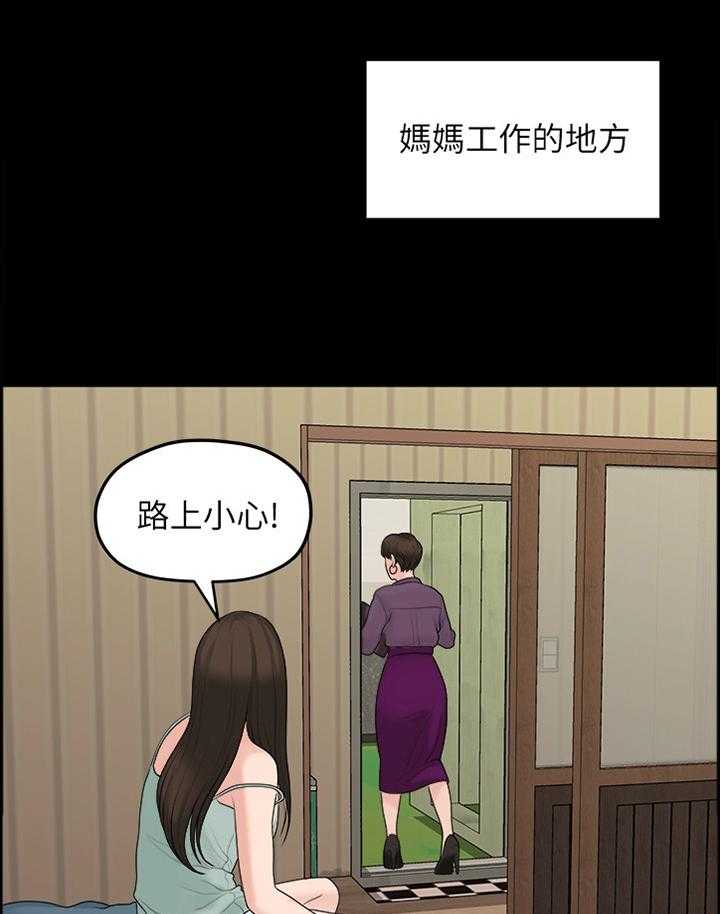 《毕业分手季》第73话 73_胡思乱想 第11页