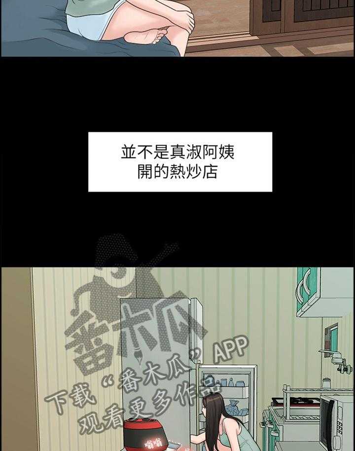 《毕业分手季》第73话 73_胡思乱想 第12页