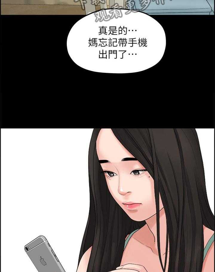 《毕业分手季》第73话 73_胡思乱想 第15页