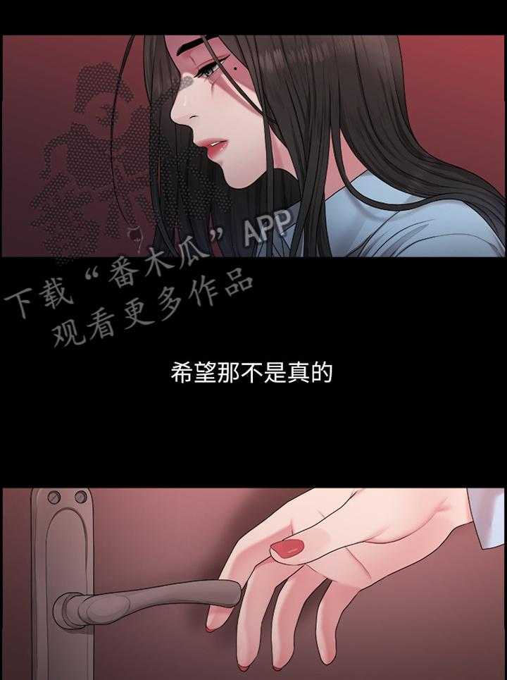 《毕业分手季》第73话 73_胡思乱想 第19页