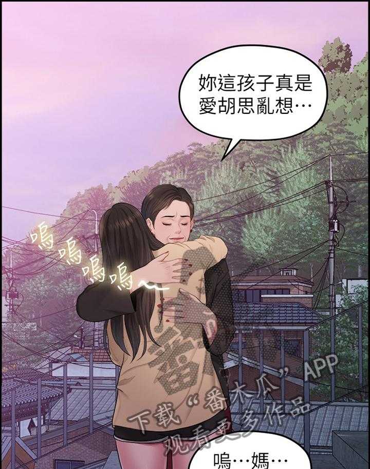 《毕业分手季》第73话 73_胡思乱想 第1页