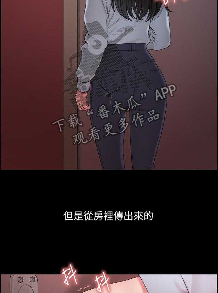《毕业分手季》第73话 73_胡思乱想 第21页