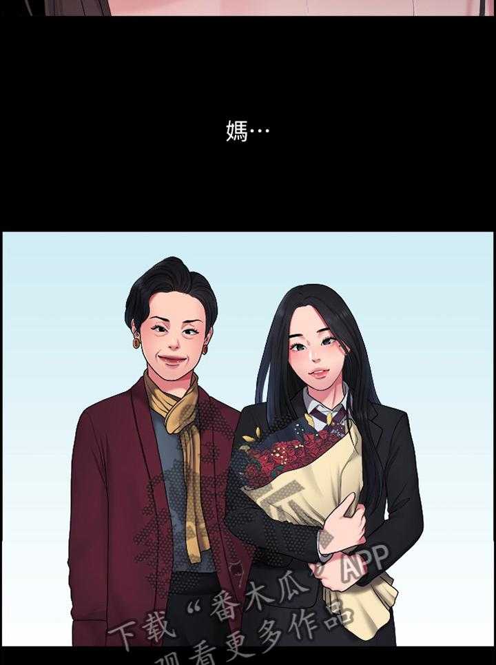 《毕业分手季》第73话 73_胡思乱想 第24页