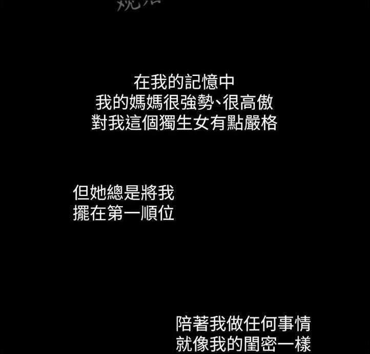 《毕业分手季》第73话 73_胡思乱想 第25页