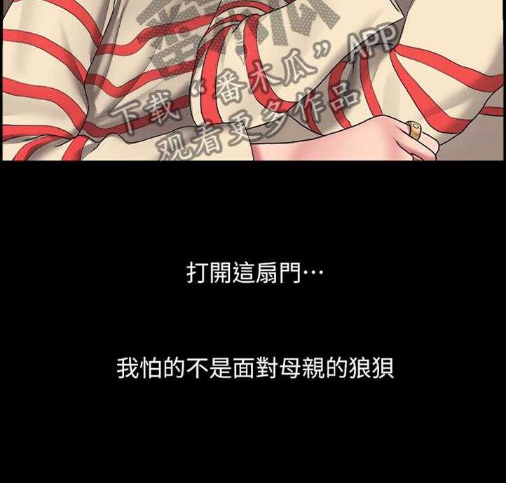 《毕业分手季》第73话 73_胡思乱想 第27页