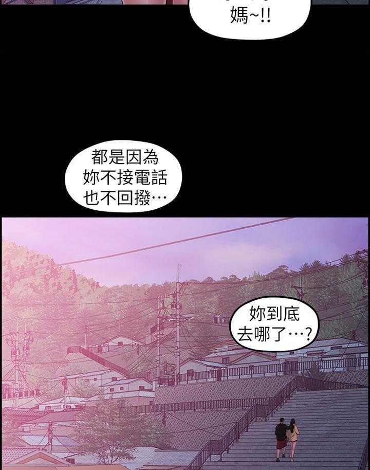 《毕业分手季》第73话 73_胡思乱想 第2页