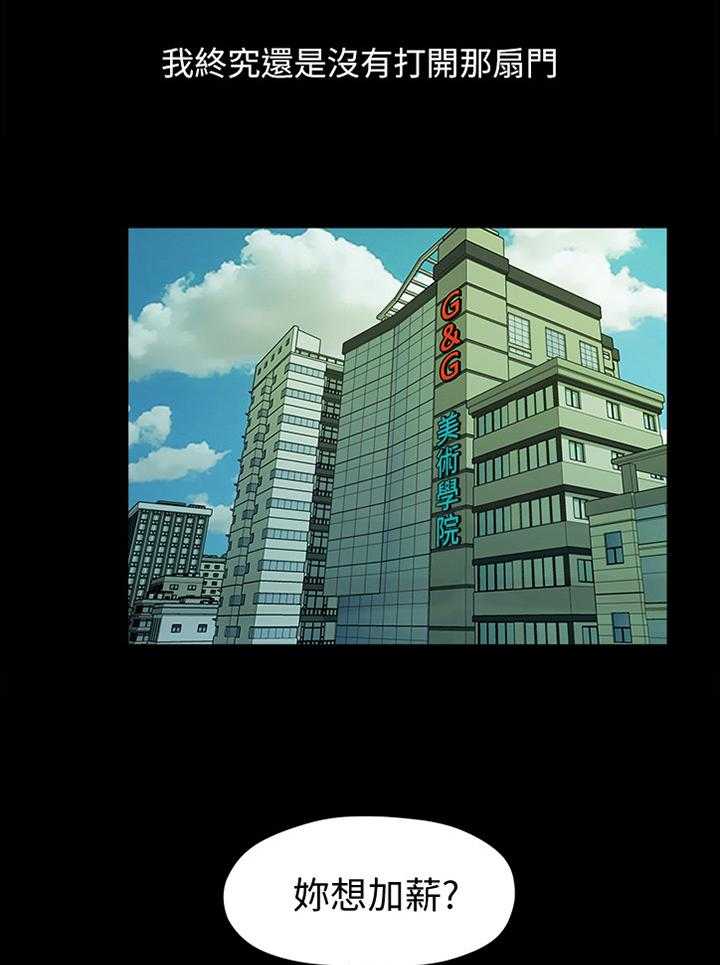 《毕业分手季》第73话 73_胡思乱想 第30页