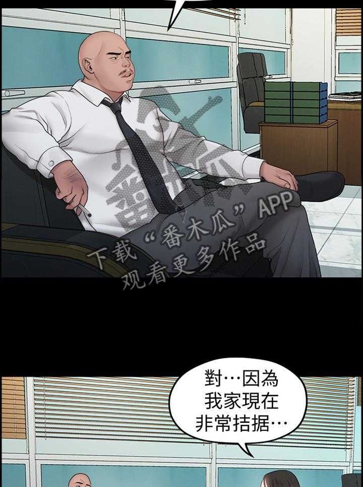 《毕业分手季》第73话 73_胡思乱想 第31页
