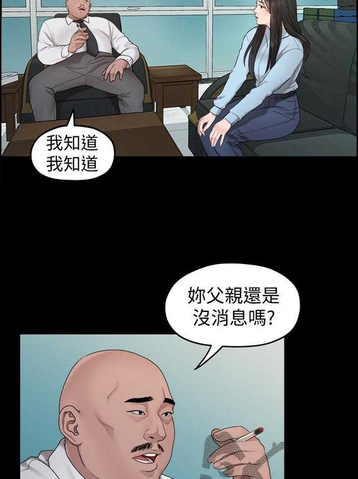 《毕业分手季》第73话 73_胡思乱想 第32页