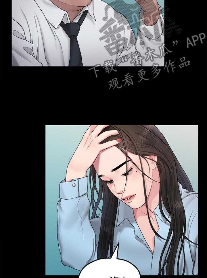 《毕业分手季》第73话 73_胡思乱想 第33页