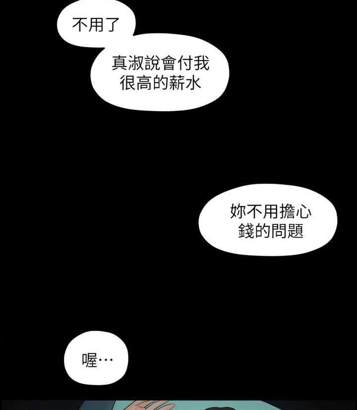 《毕业分手季》第73话 73_胡思乱想 第5页
