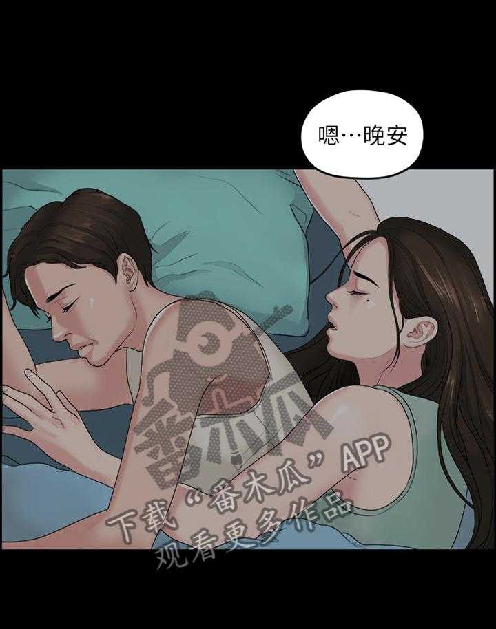 《毕业分手季》第73话 73_胡思乱想 第7页