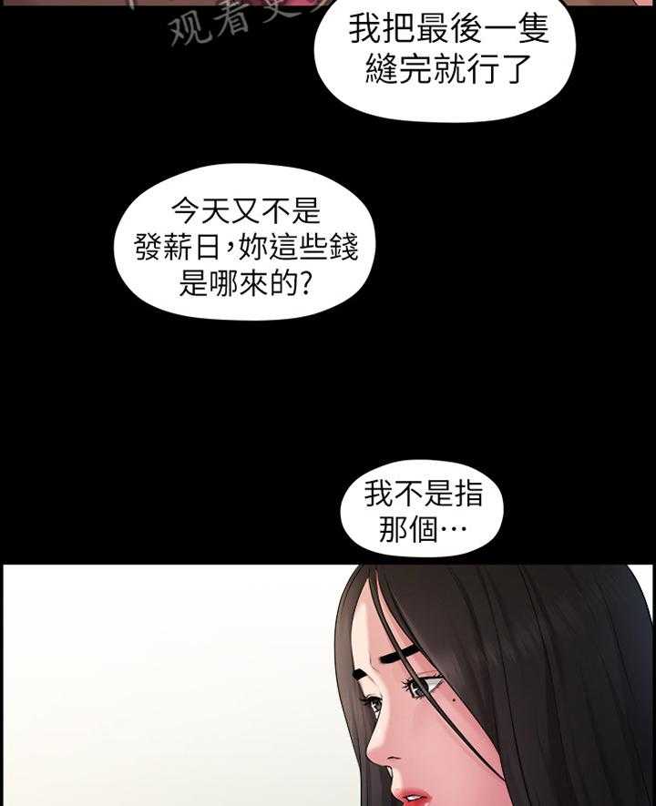 《毕业分手季》第75话 75_求死之心 第11页