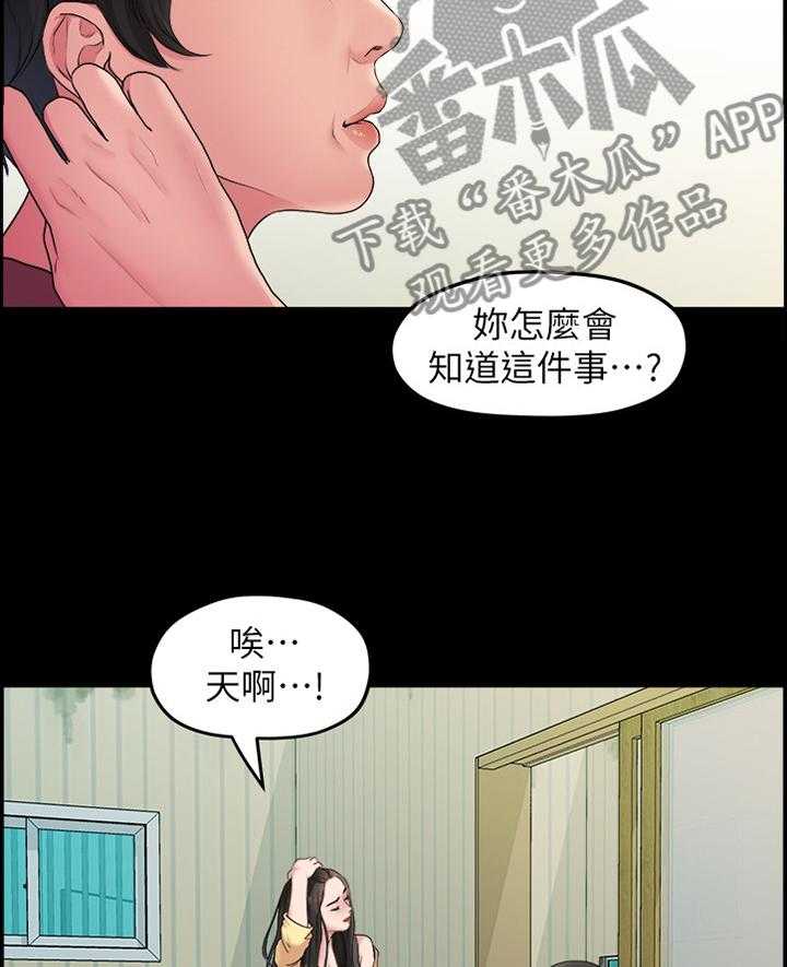 《毕业分手季》第75话 75_求死之心 第13页