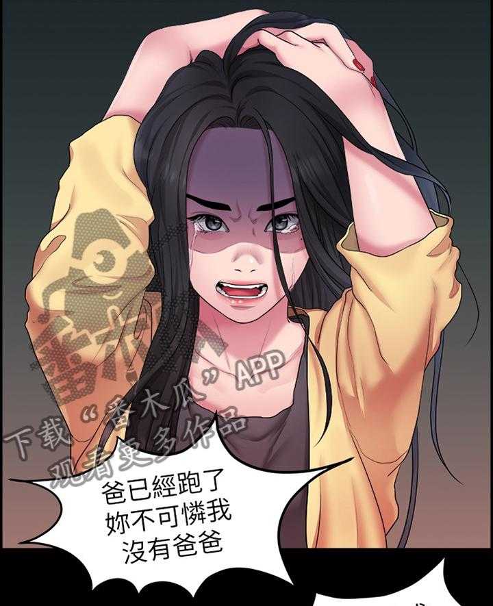 《毕业分手季》第75话 75_求死之心 第15页