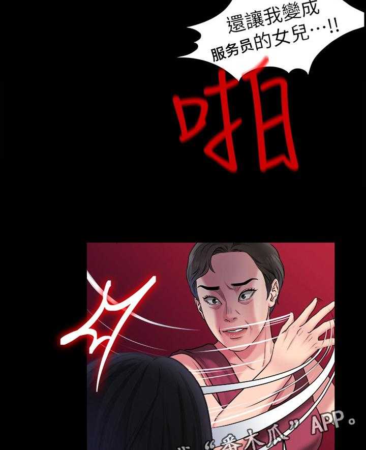 《毕业分手季》第75话 75_求死之心 第16页