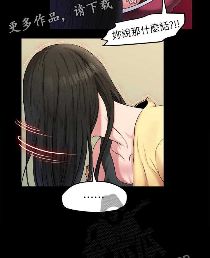 《毕业分手季》第75话 75_求死之心 第17页