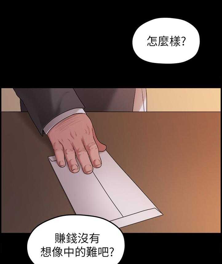 《毕业分手季》第75话 75_求死之心 第1页