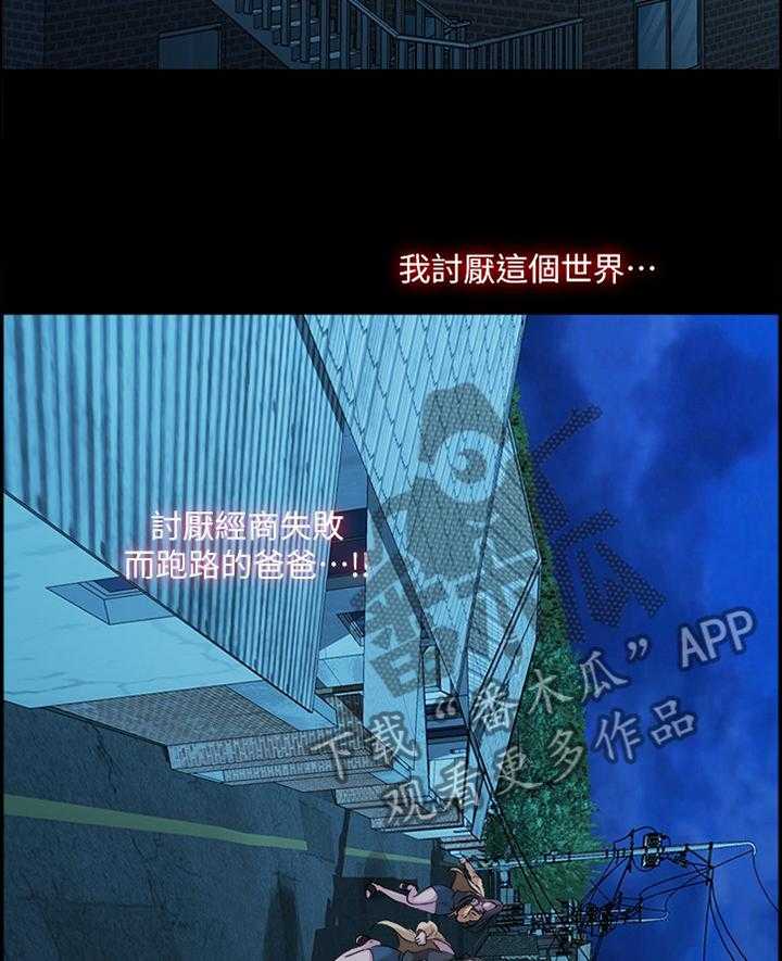 《毕业分手季》第75话 75_求死之心 第20页