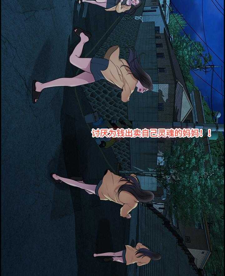 《毕业分手季》第75话 75_求死之心 第21页
