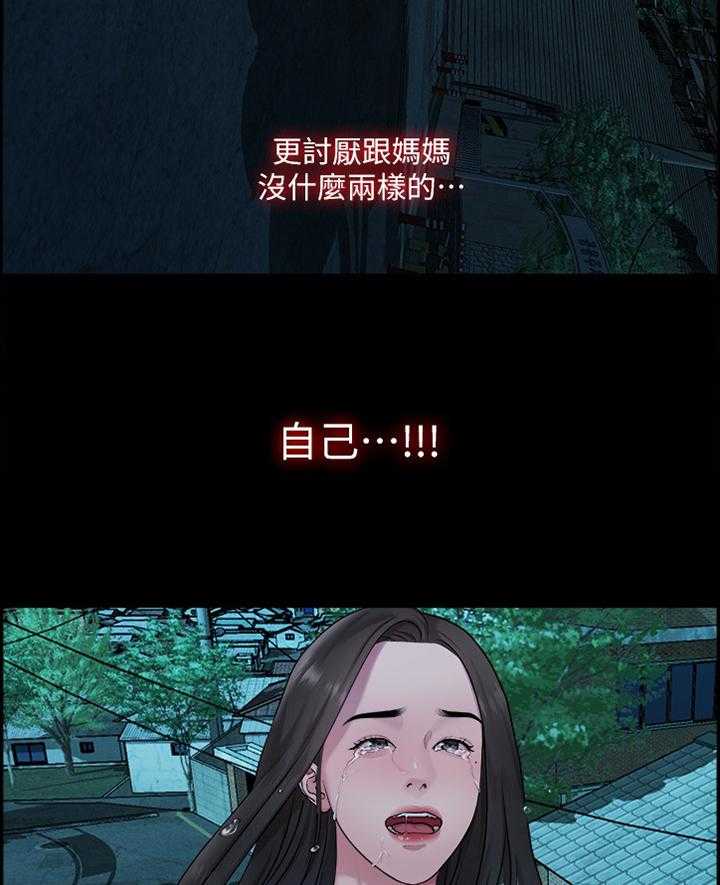 《毕业分手季》第75话 75_求死之心 第22页