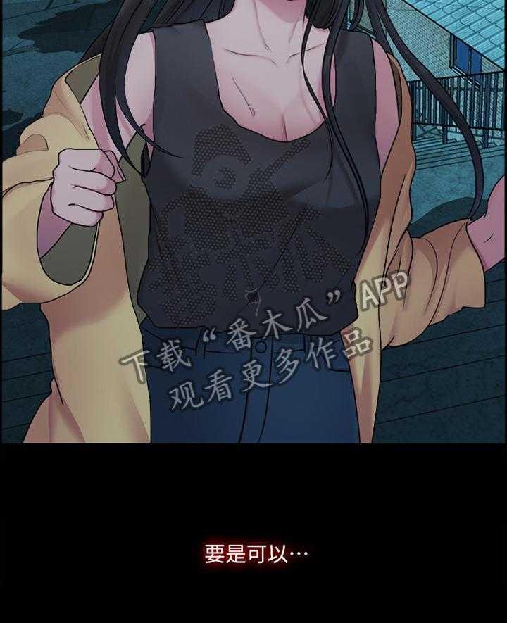 《毕业分手季》第75话 75_求死之心 第23页