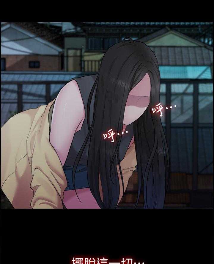《毕业分手季》第75话 75_求死之心 第24页