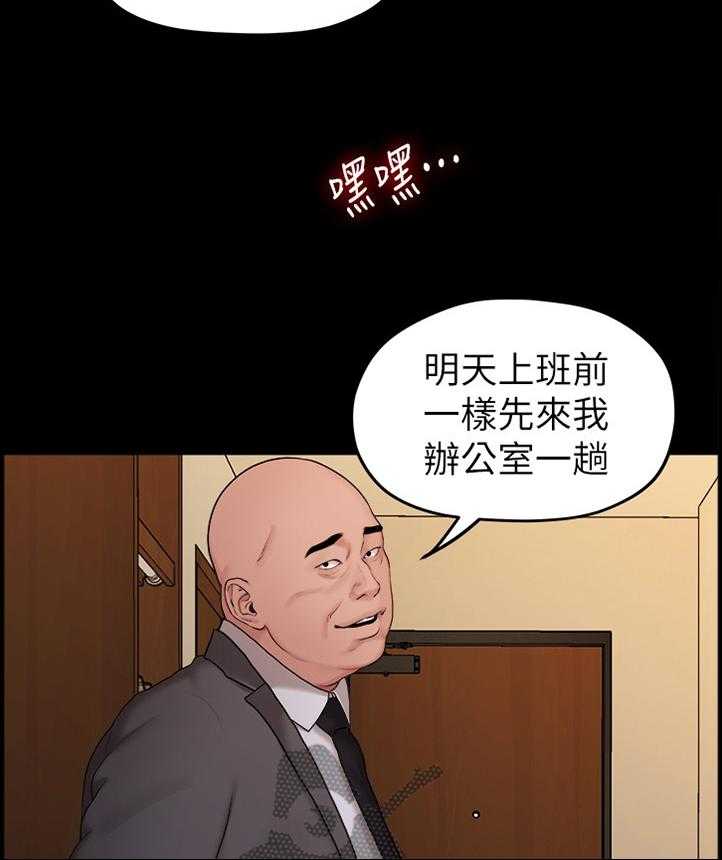 《毕业分手季》第75话 75_求死之心 第2页