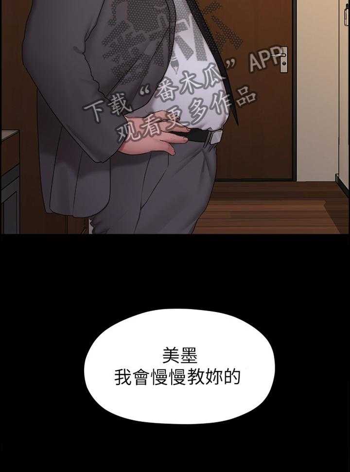 《毕业分手季》第75话 75_求死之心 第3页
