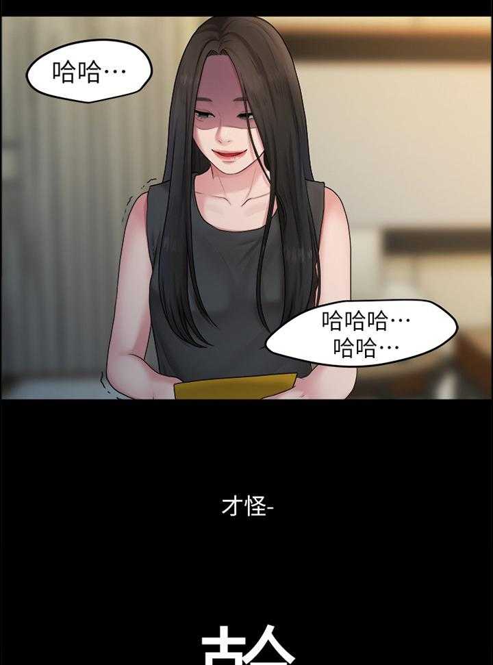 《毕业分手季》第75话 75_求死之心 第7页