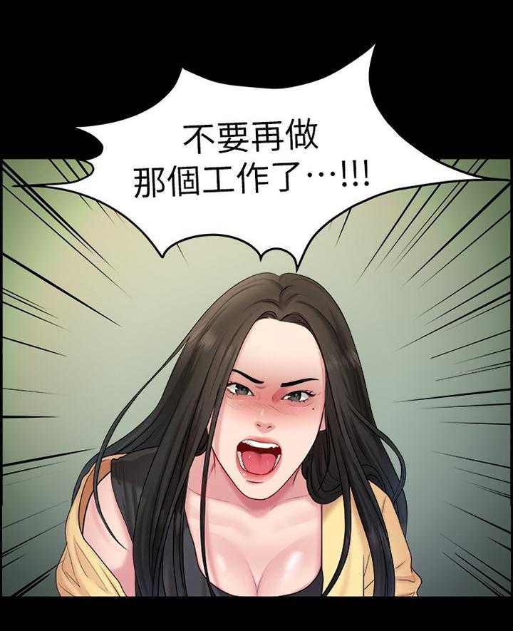 《毕业分手季》第75话 75_求死之心 第9页