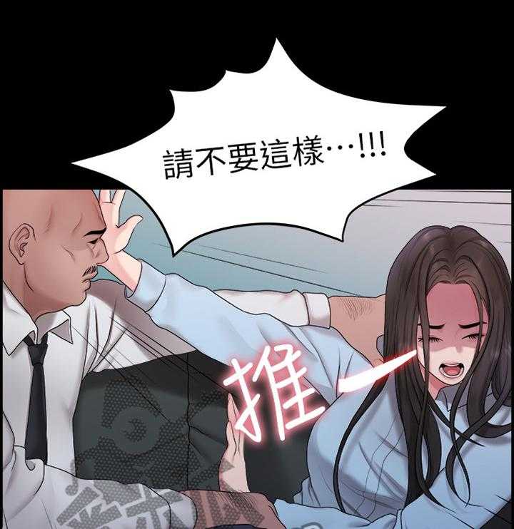 《毕业分手季》第74话 74_考虑 第10页