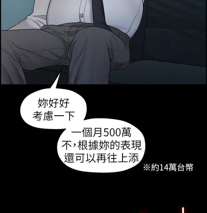 《毕业分手季》第74话 74_考虑 第12页