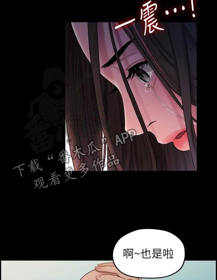 《毕业分手季》第74话 74_考虑 第13页