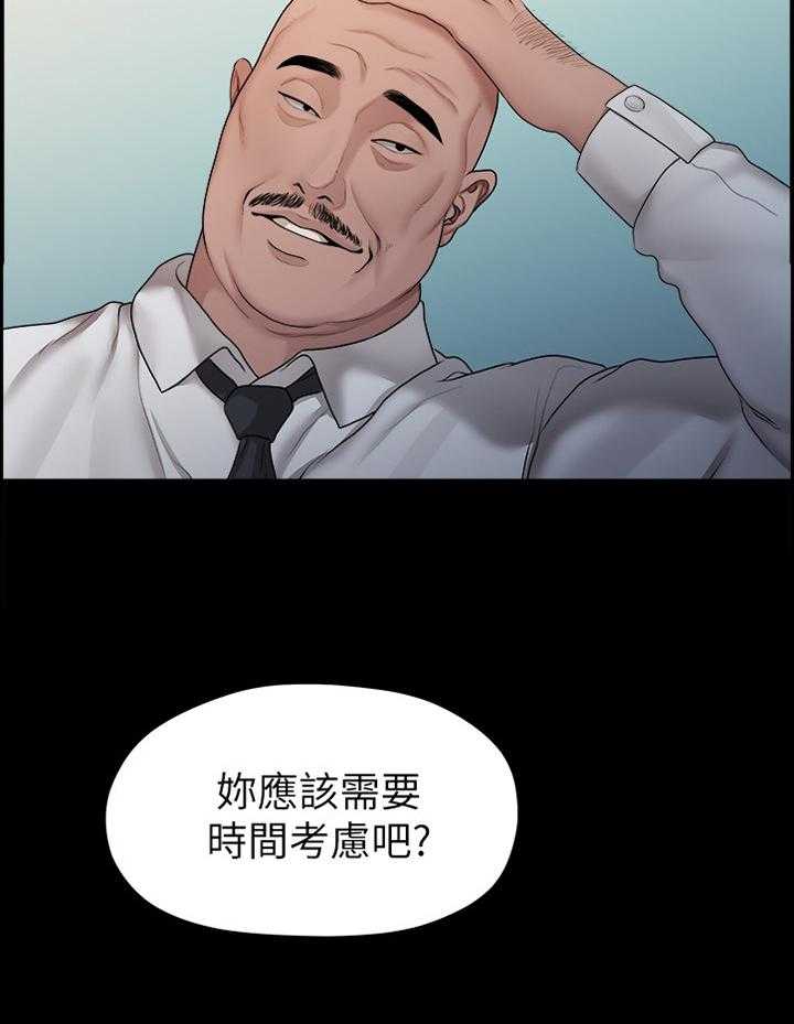 《毕业分手季》第74话 74_考虑 第14页