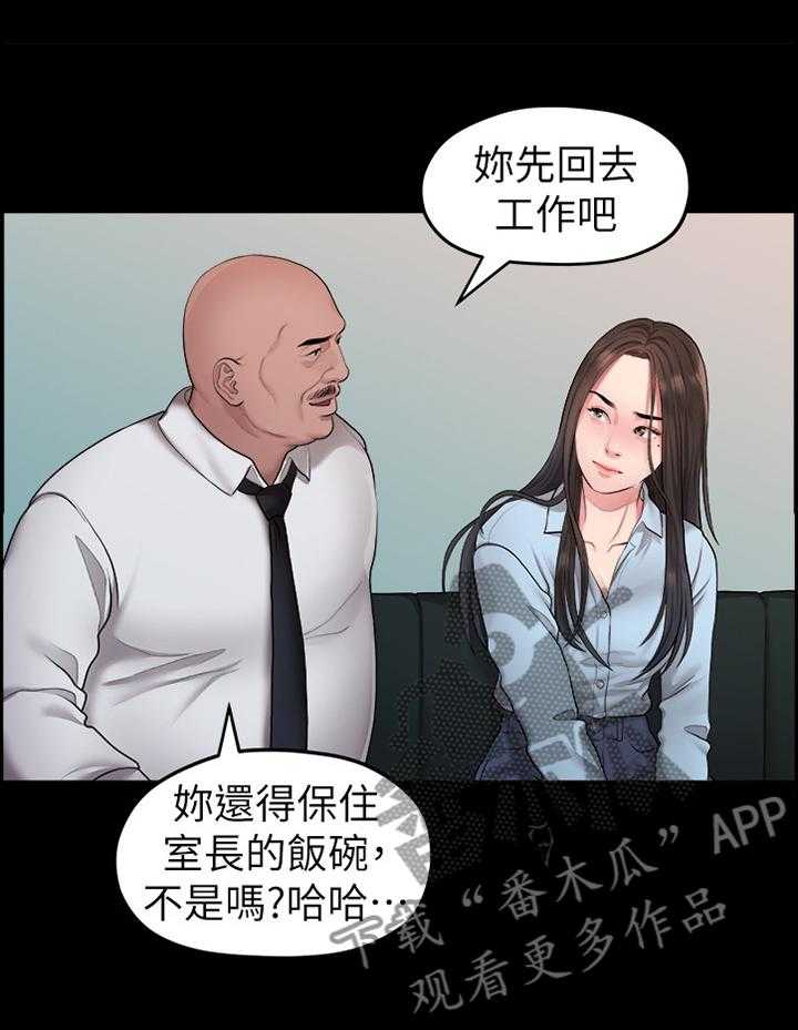 《毕业分手季》第74话 74_考虑 第15页