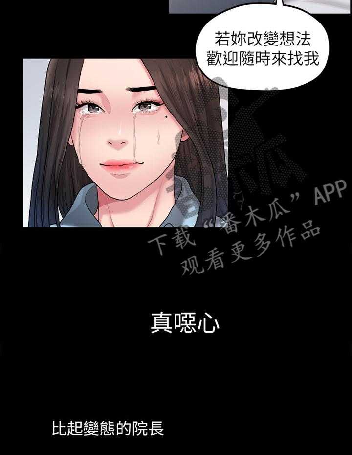 《毕业分手季》第74话 74_考虑 第17页