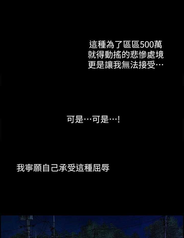《毕业分手季》第74话 74_考虑 第18页