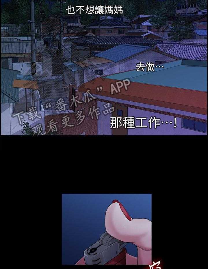 《毕业分手季》第74话 74_考虑 第19页