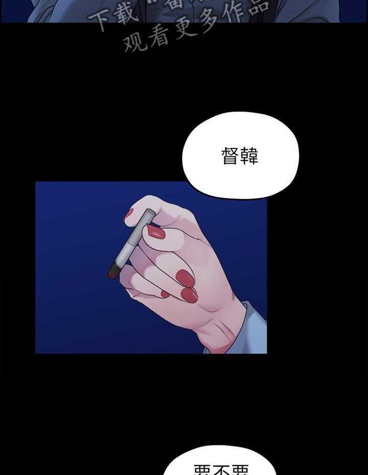 《毕业分手季》第74话 74_考虑 第21页
