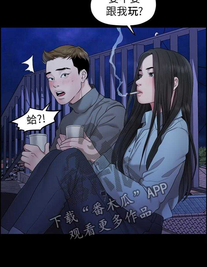 《毕业分手季》第74话 74_考虑 第22页