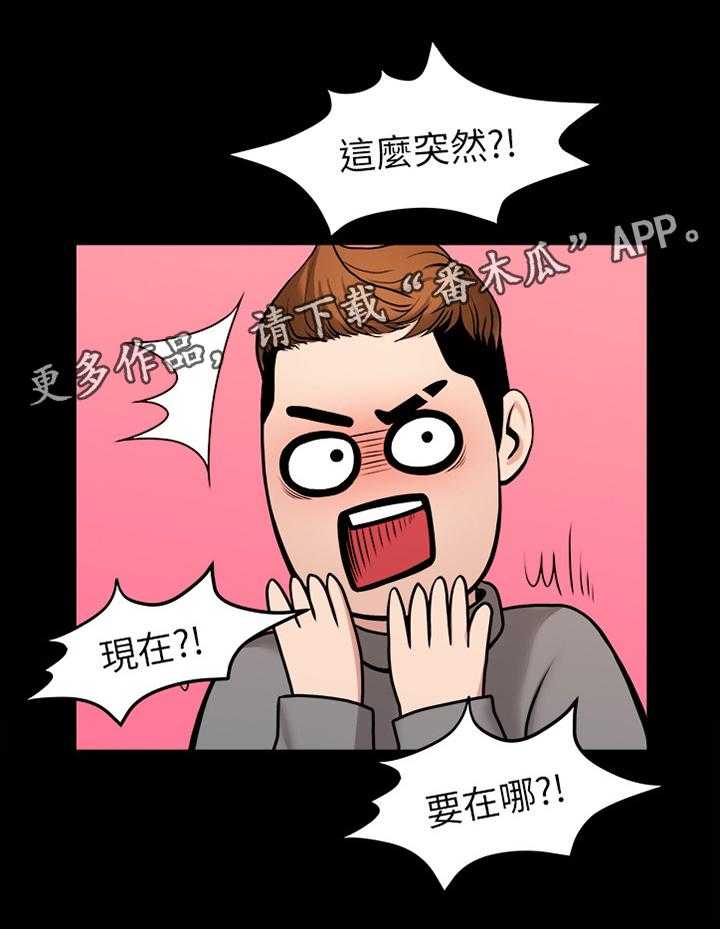 《毕业分手季》第74话 74_考虑 第23页