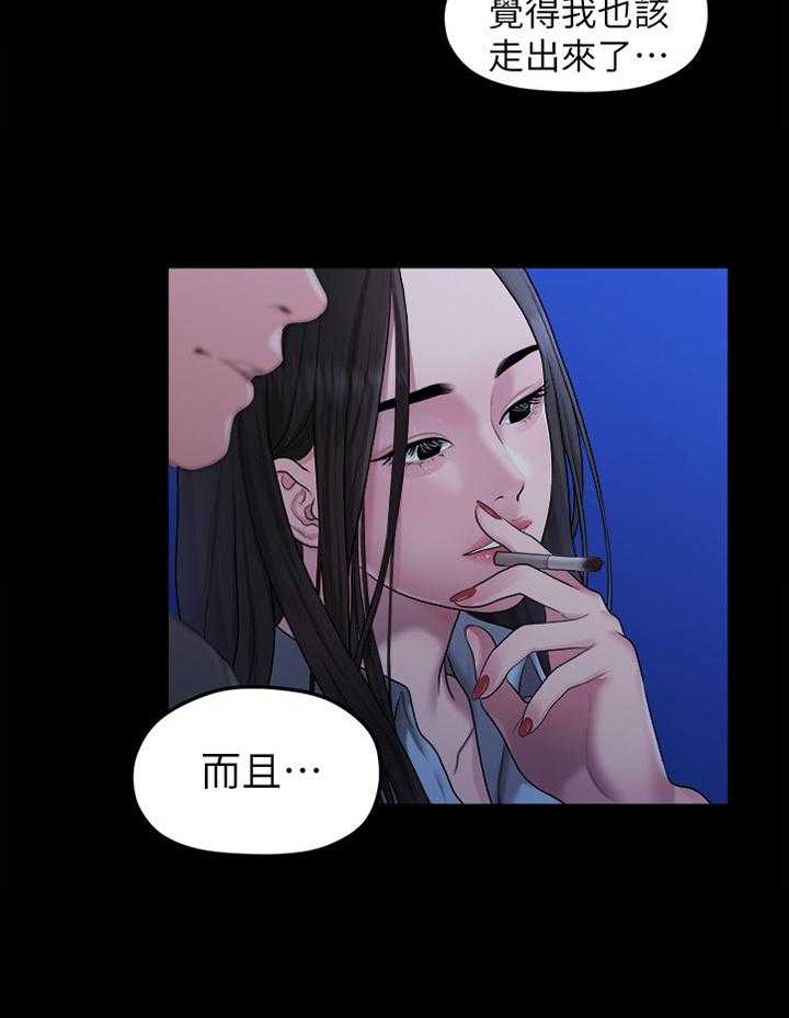 《毕业分手季》第74话 74_考虑 第25页