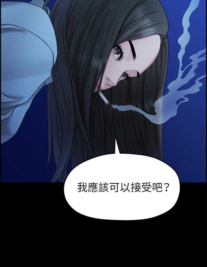《毕业分手季》第74话 74_考虑 第27页