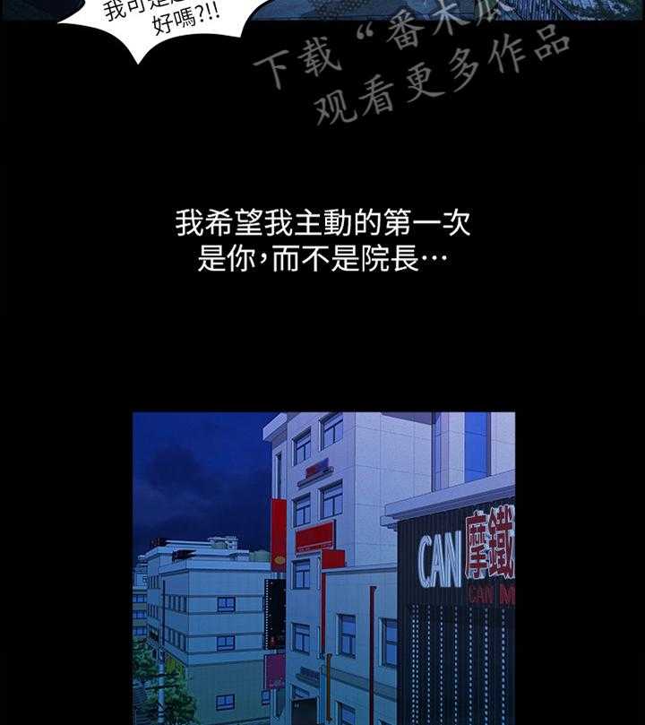 《毕业分手季》第74话 74_考虑 第31页