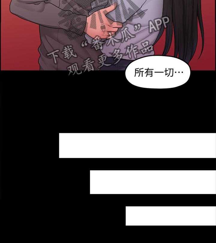 《毕业分手季》第74话 74_考虑 第33页